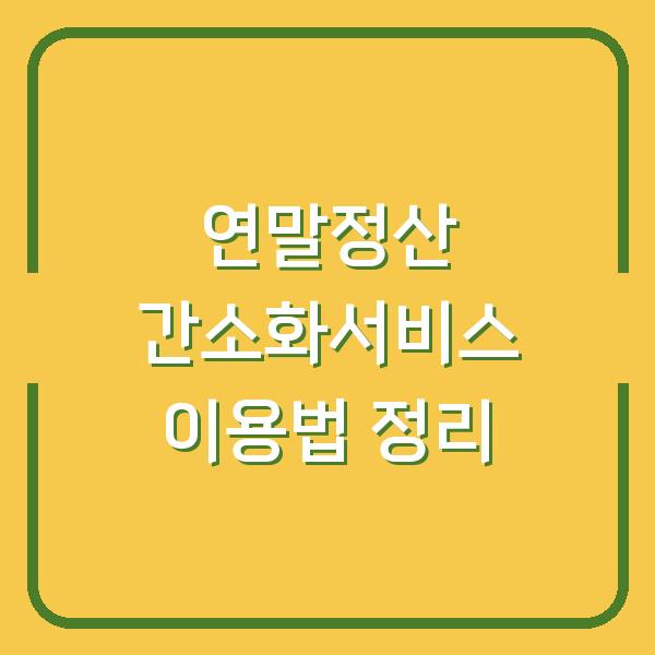 썸네일