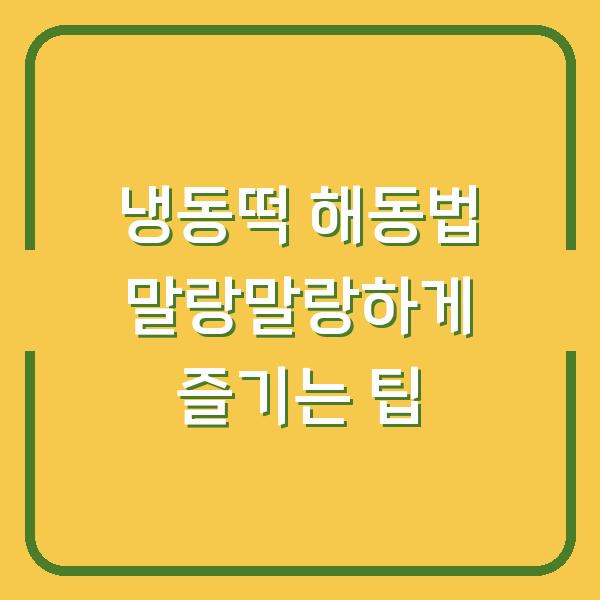 썸네일
