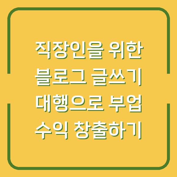 썸네일
