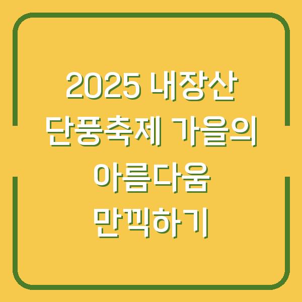 썸네일