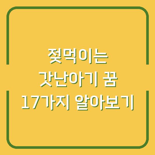 썸네일