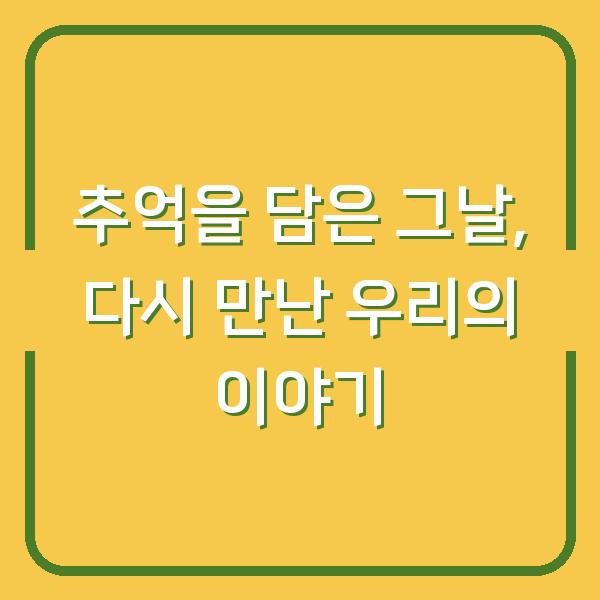 썸네일