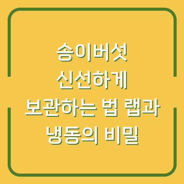 썸네일