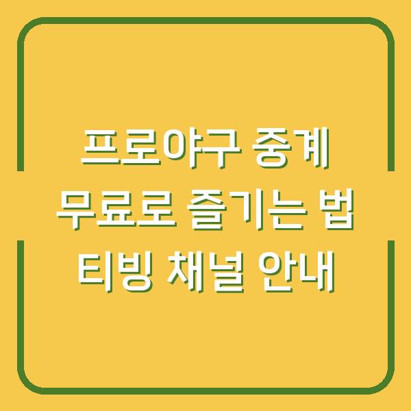썸네일