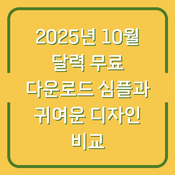 썸네일
