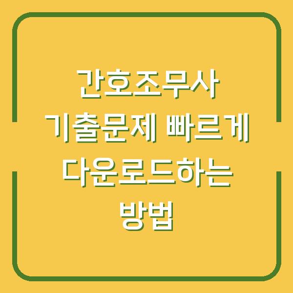 썸네일