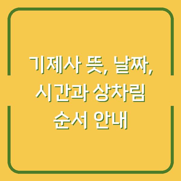 썸네일