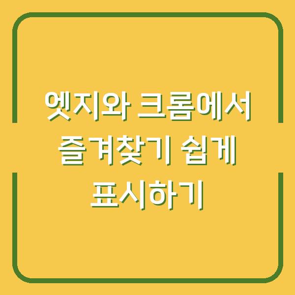 썸네일