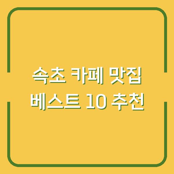 썸네일