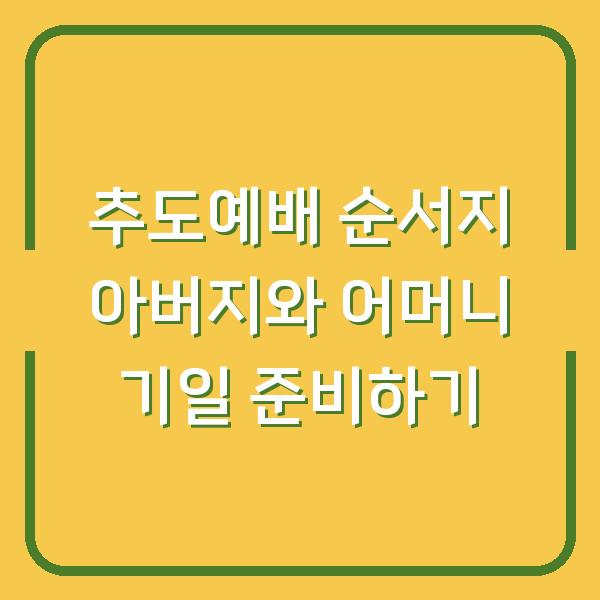 썸네일