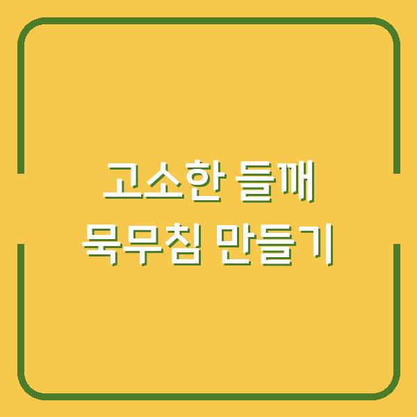 썸네일