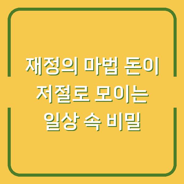 썸네일