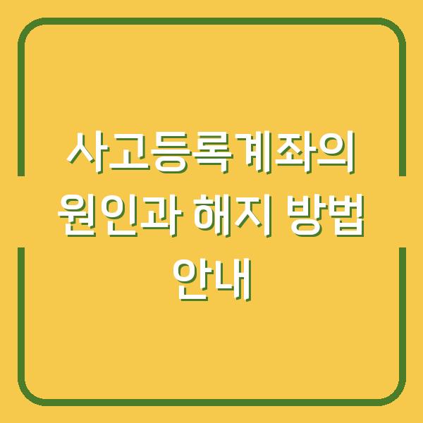 썸네일