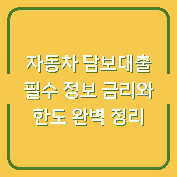 썸네일