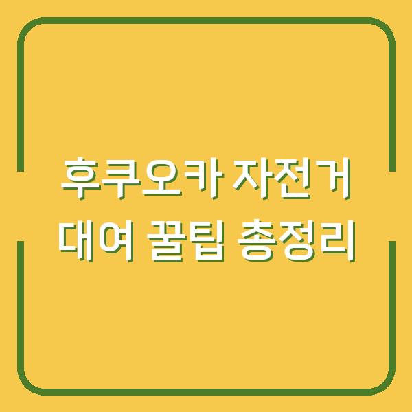 썸네일