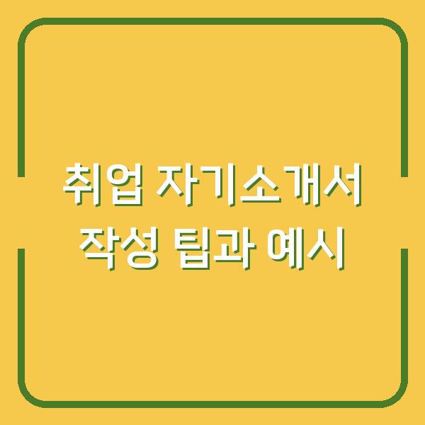 썸네일