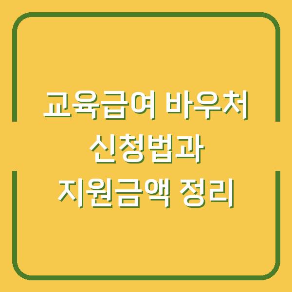 썸네일