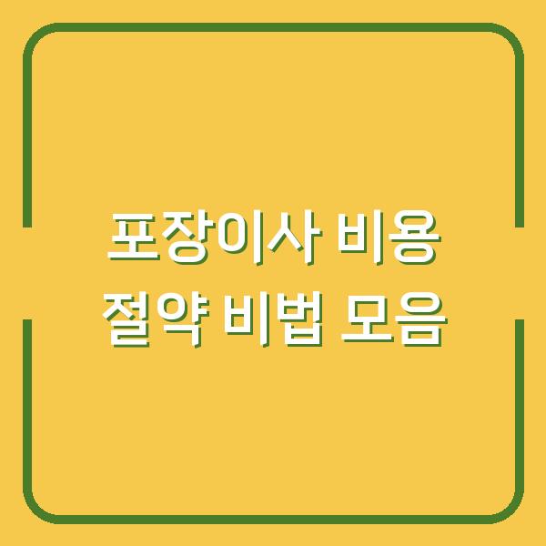 썸네일