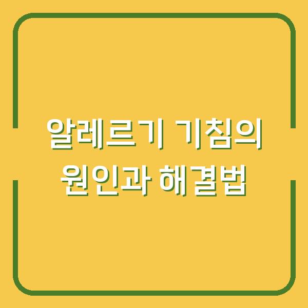 썸네일