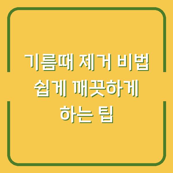 썸네일