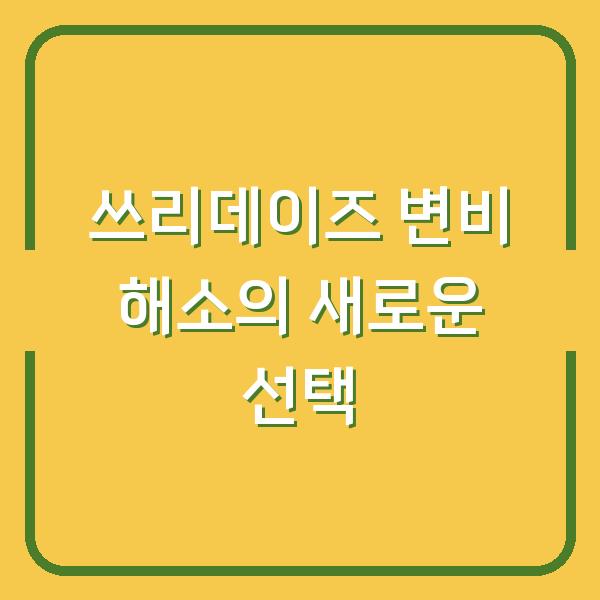 썸네일