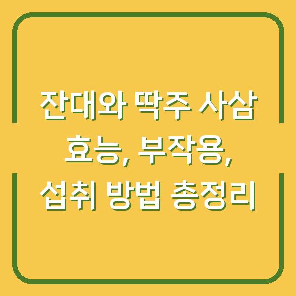 썸네일