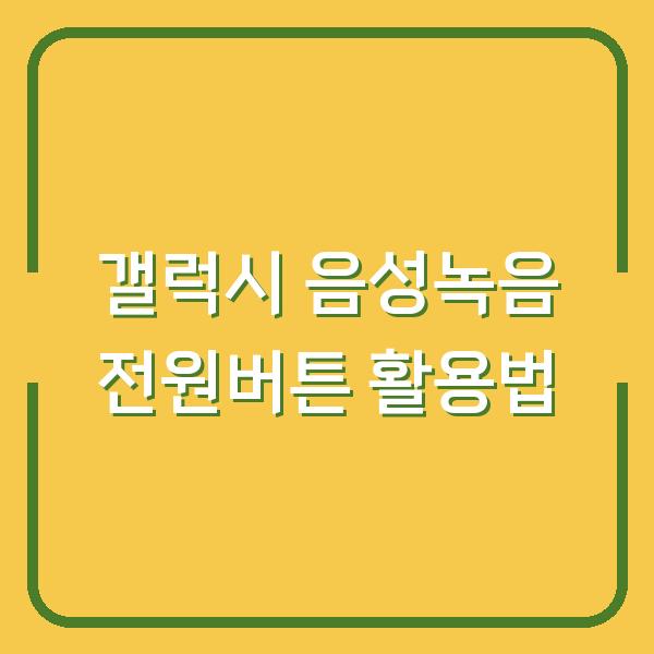 썸네일