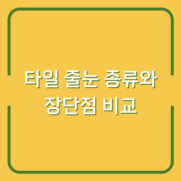 썸네일