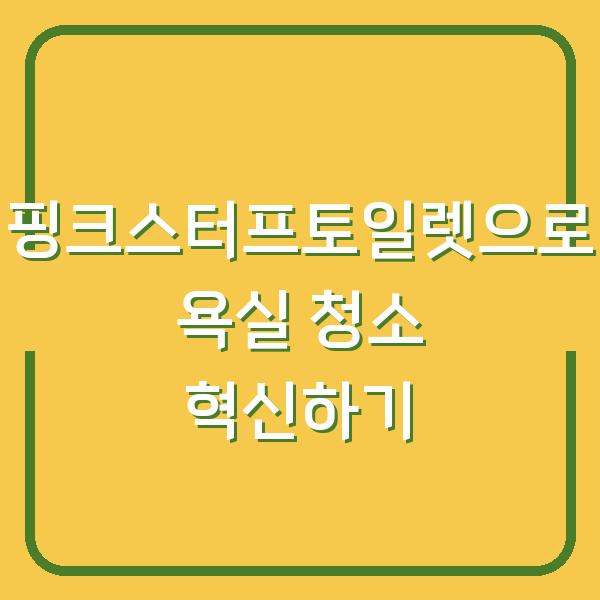 썸네일