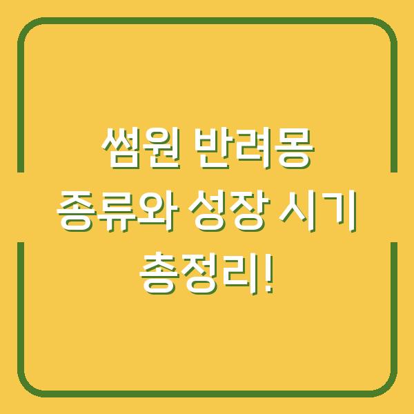 썸네일