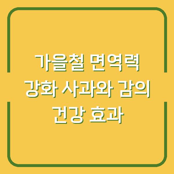 썸네일
