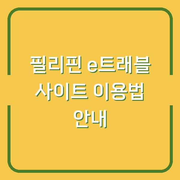 썸네일