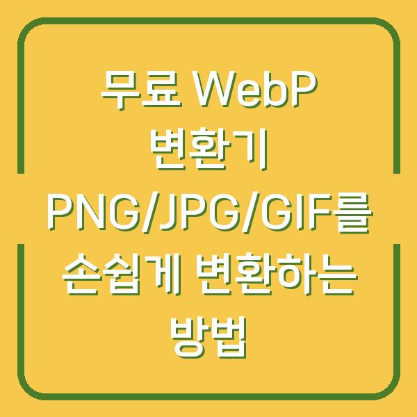썸네일