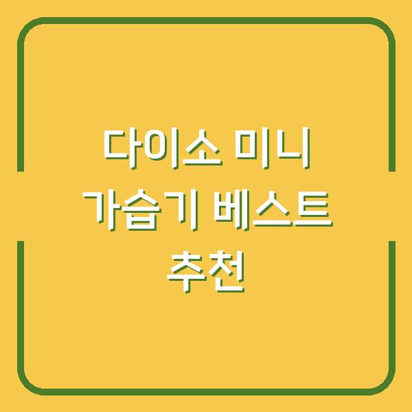 썸네일