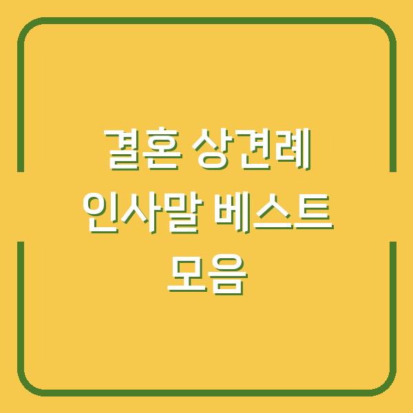 썸네일
