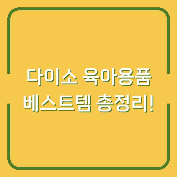 썸네일