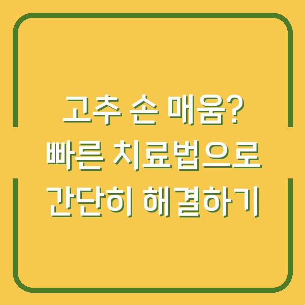 썸네일