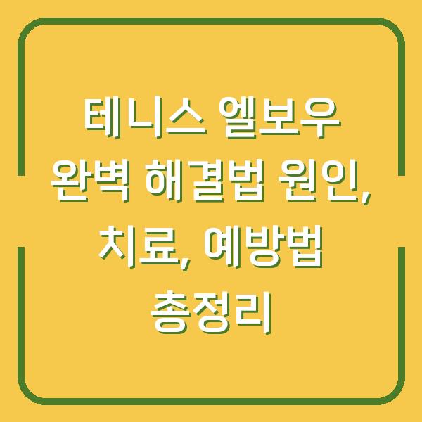 썸네일