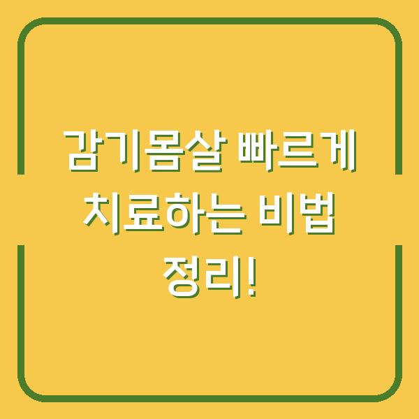 썸네일
