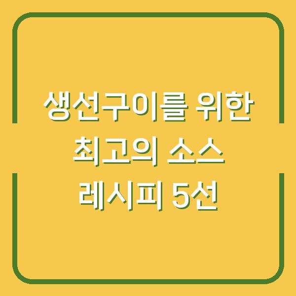 썸네일