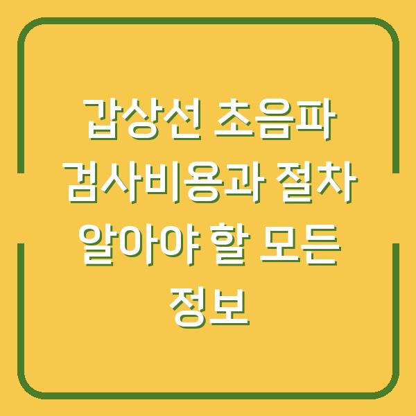 썸네일