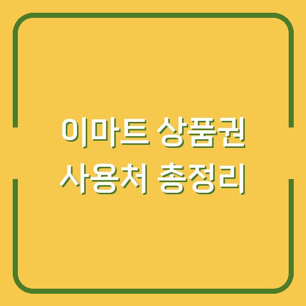 썸네일