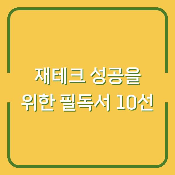 썸네일