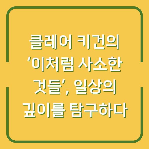 썸네일