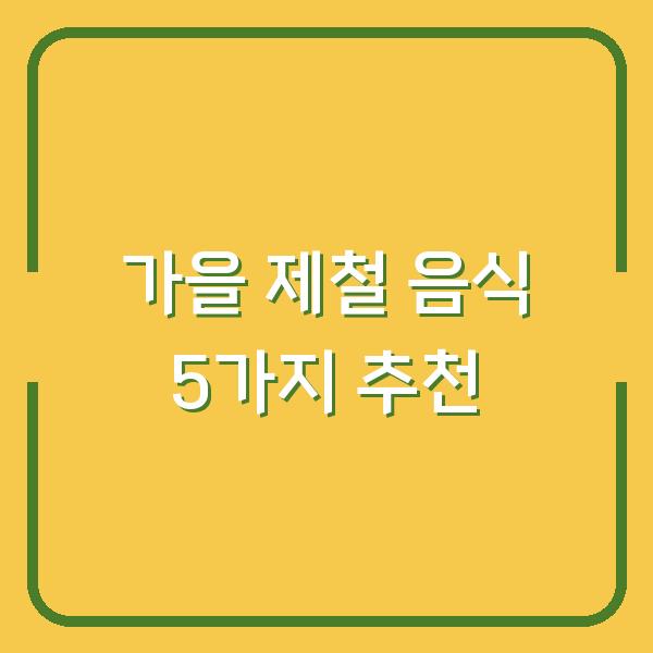 썸네일