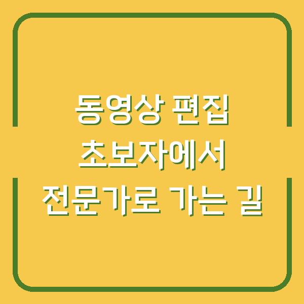 썸네일