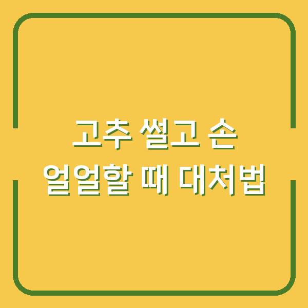 썸네일