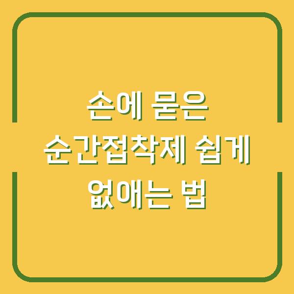 썸네일
