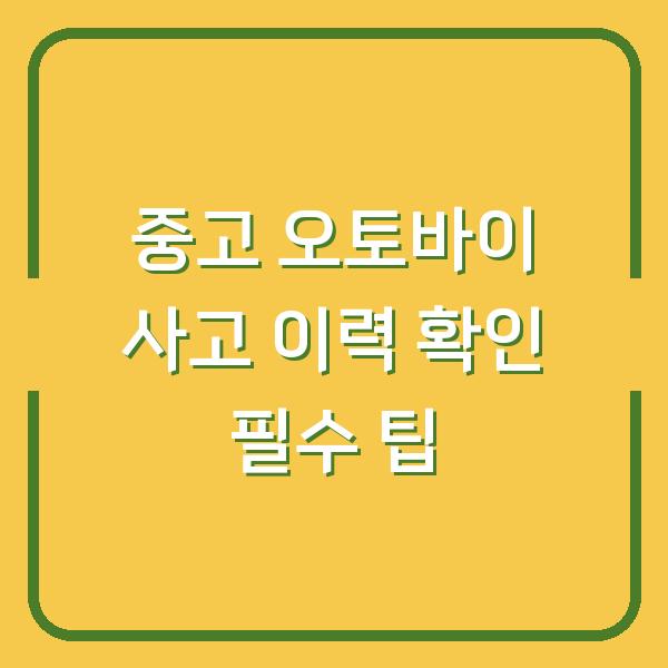썸네일