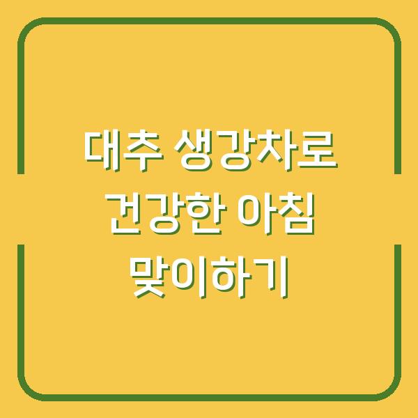 썸네일